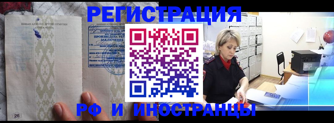 временная регистрация надежно в Рязани