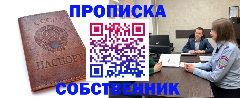 прописка для работы в Рязани