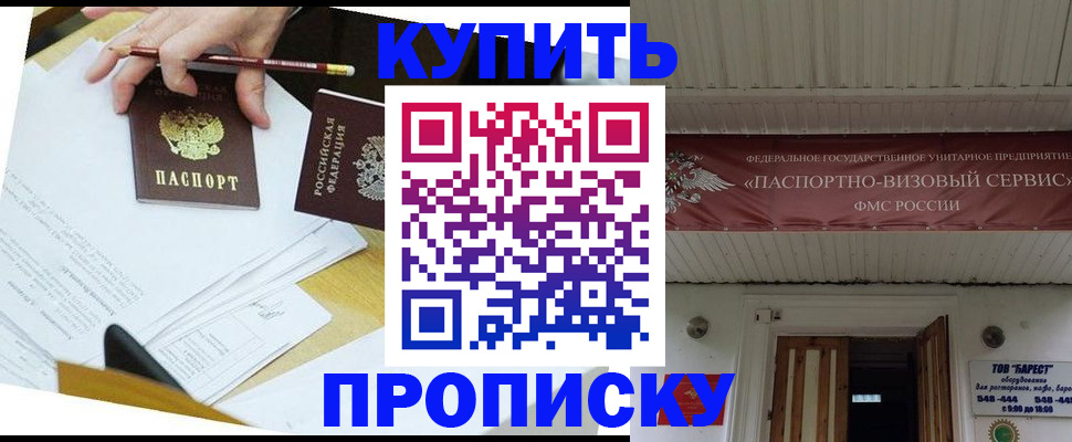 временная регистрация для всех в Рязани