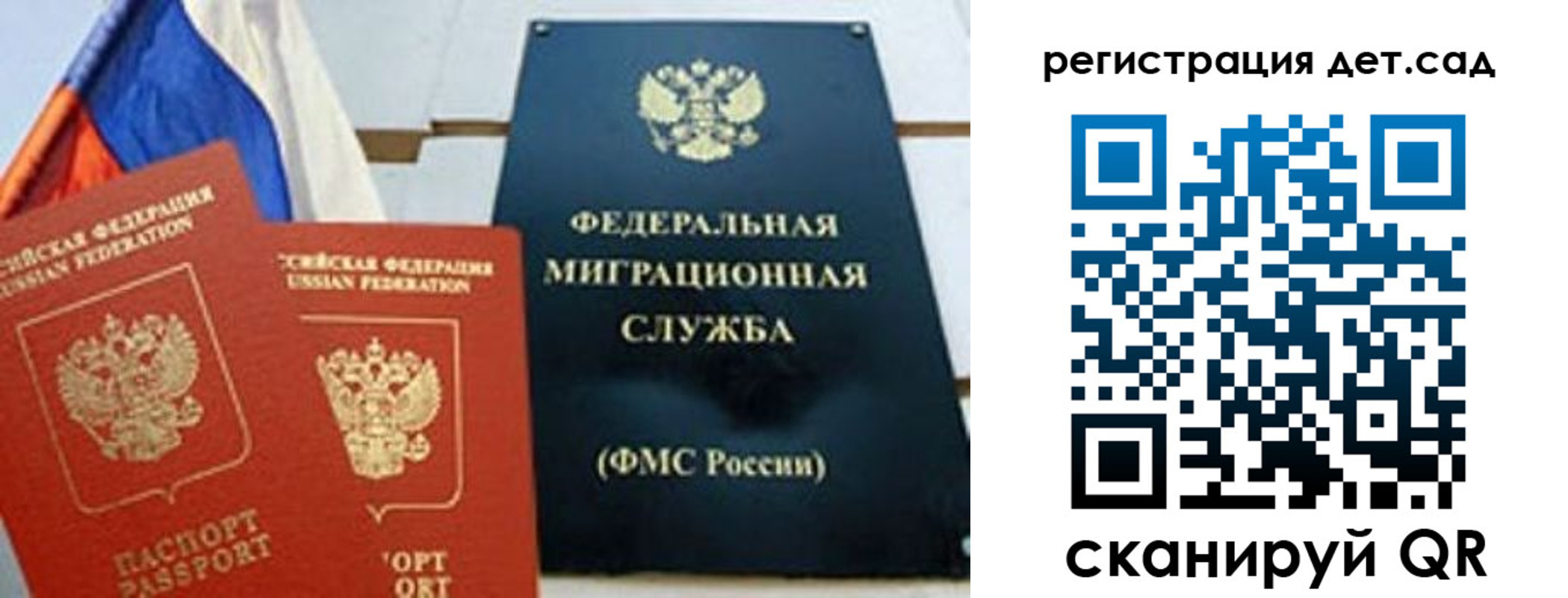 прописка паспорт в Рязани