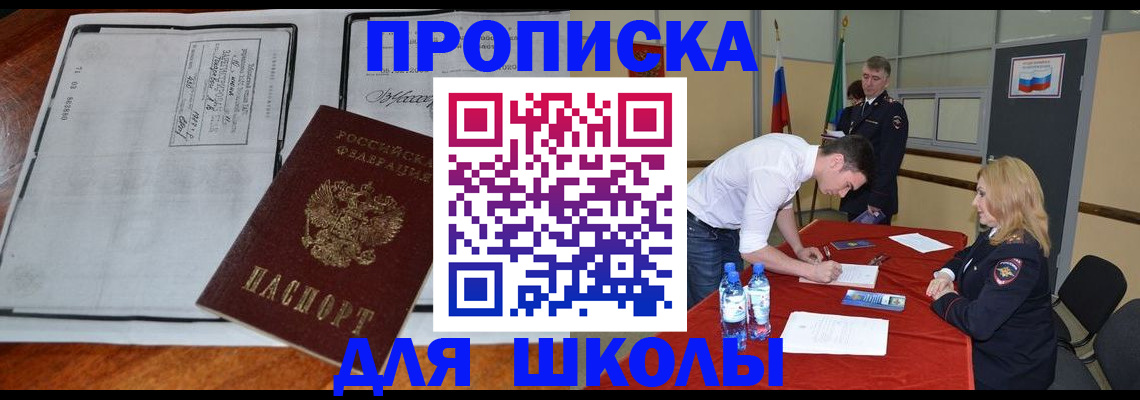 временная регистрация законно в Рязани