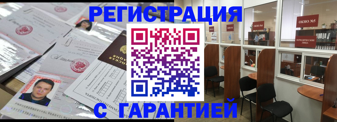 временная регистрация гарантия в Рязани