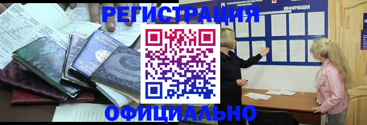 прописка для кредита в Рязани