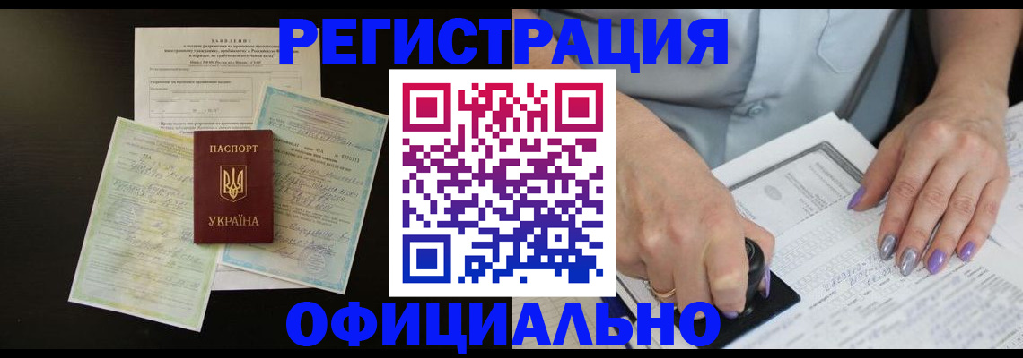 прописка паспорт в Рязани