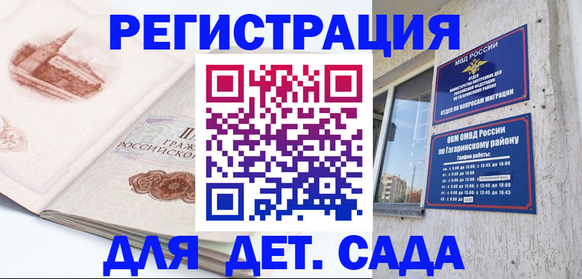 прописка законно в Рязани