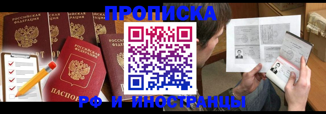 временная регистрация поиск в Рязани